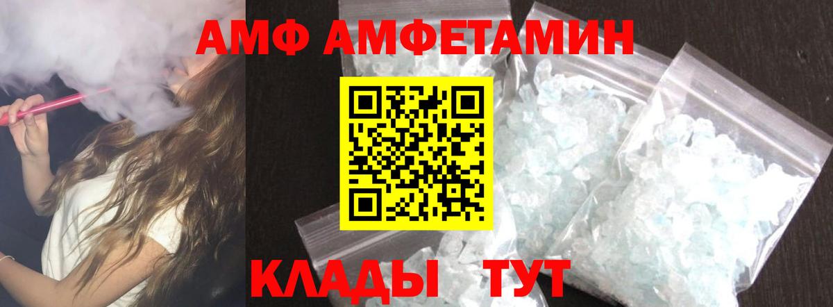 Армавир  Амфетамин Premium  АМФ  Вход с VPN 