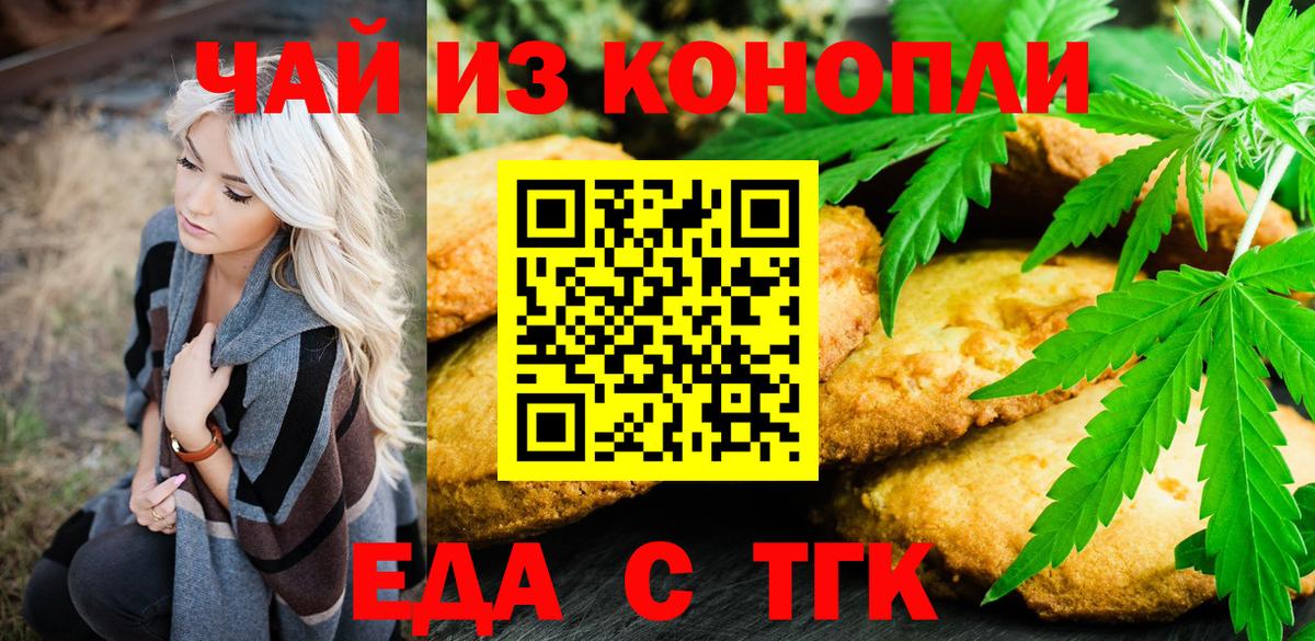 Армавир  Cannafood марихуана  Вход с VPN 