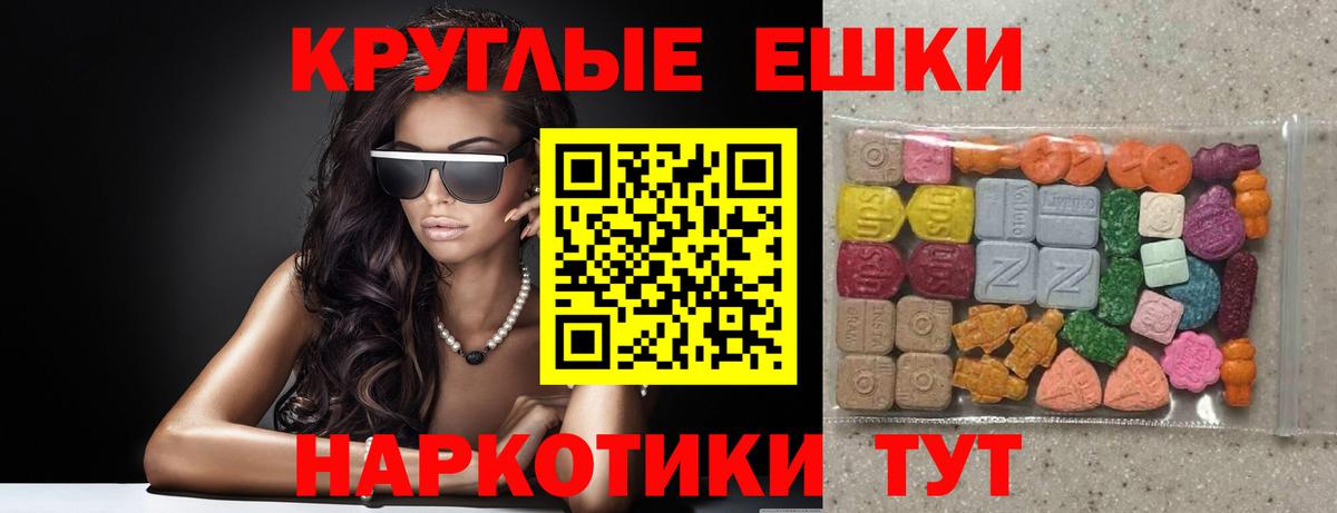 Ecstasy Cube  Вход с VPN  Армавир  Ecstasy mix 