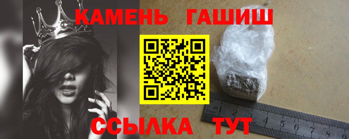 ГАШ гашик Армавир