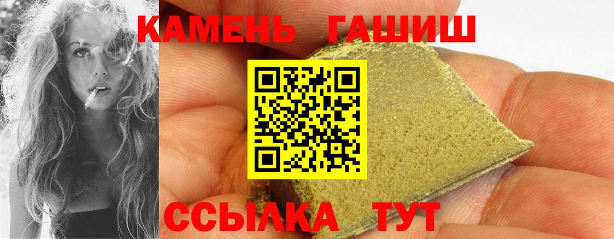 Гашиш гашик  ГАШИШ  Армавир  Вход с VPN  Гашиш Premium 