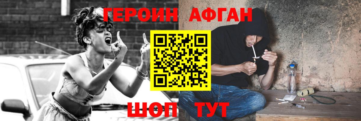 Армавир  Героин гречка  Вход с VPN 
