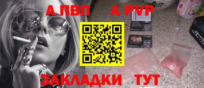 ALPHA PVP Бузулук