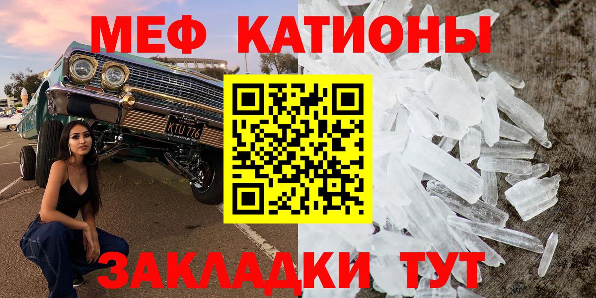 МЕФ кристаллы  продажа наркотиков  Вход с VPN  Мефедрон  Армавир  МЯУ-МЯУ 4 MMC 