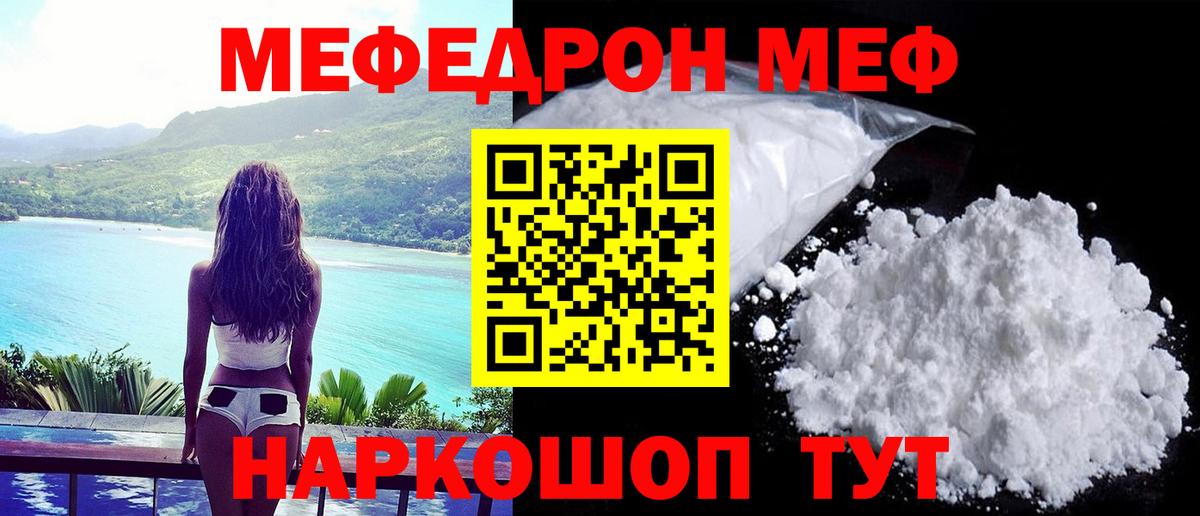 Меф мука Армавир