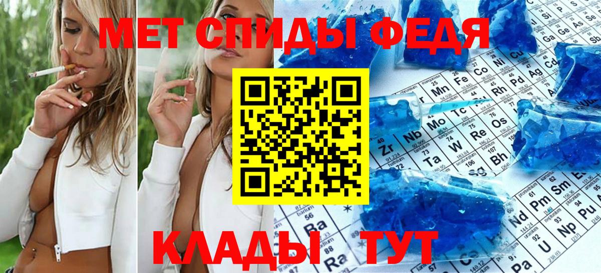 Армавир  МЕТАМФЕТАМИН Methamphetamine  Вход с VPN 