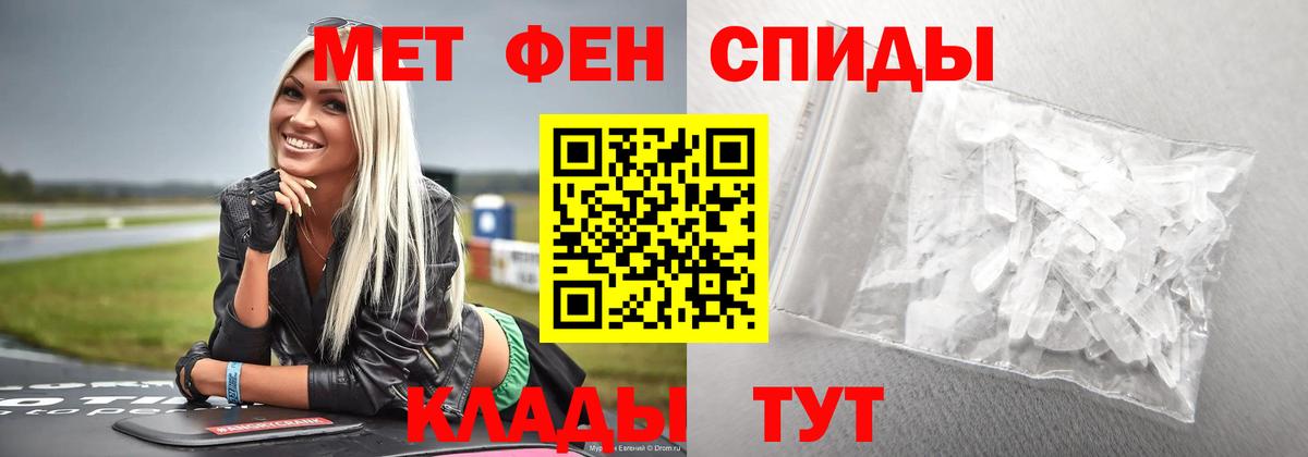 МЕТАМФЕТАМИН Декстрометамфетамин 99.9% Армавир