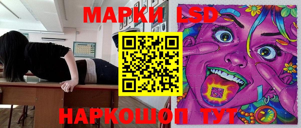 Армавир  Марки NBOMe  Вход с VPN  Наркотические марки 1500мкг 