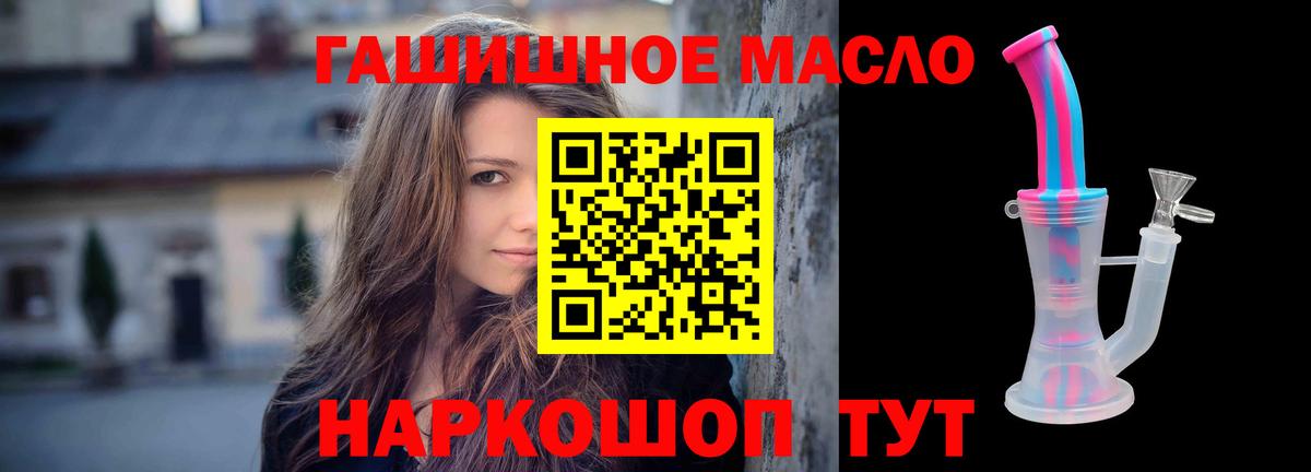 Армавир  Дистиллят ТГК вейп с тгк  Вход с VPN  Дистиллят ТГК вейп 