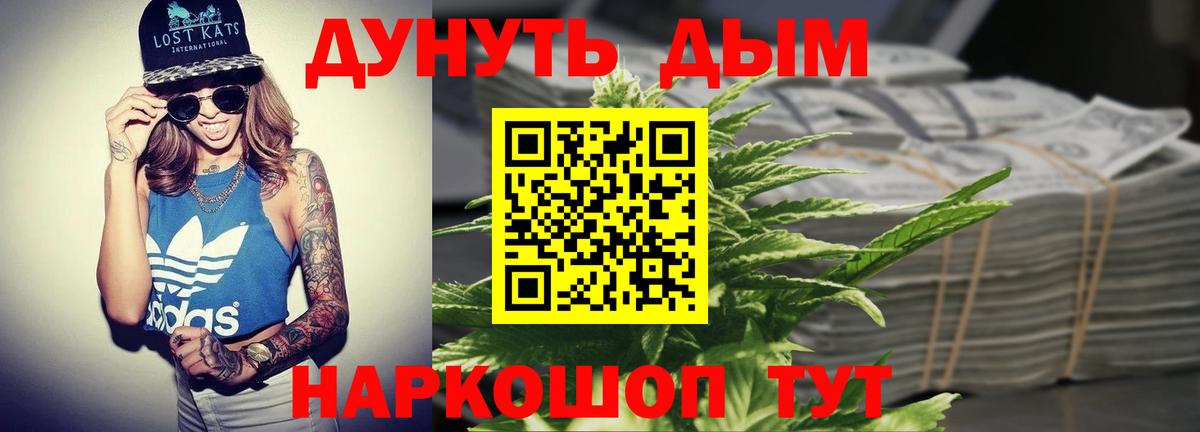 Конопля Ganja  Марихуана SATIVA & INDICA  Марихуана план  Вход с VPN  Армавир 